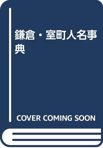 Amazon.co.jp: 安田 元久: 本、バイオグラフィー、最新アップデート